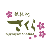 TEPPANYAKI SAKURA (Teppanyaki)