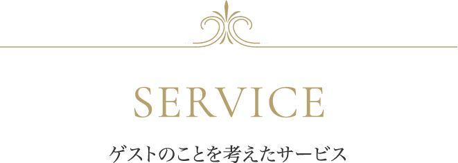 SERVICE