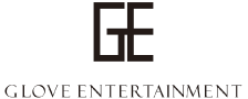 GLOVE ENTERTAINMENT ロゴ